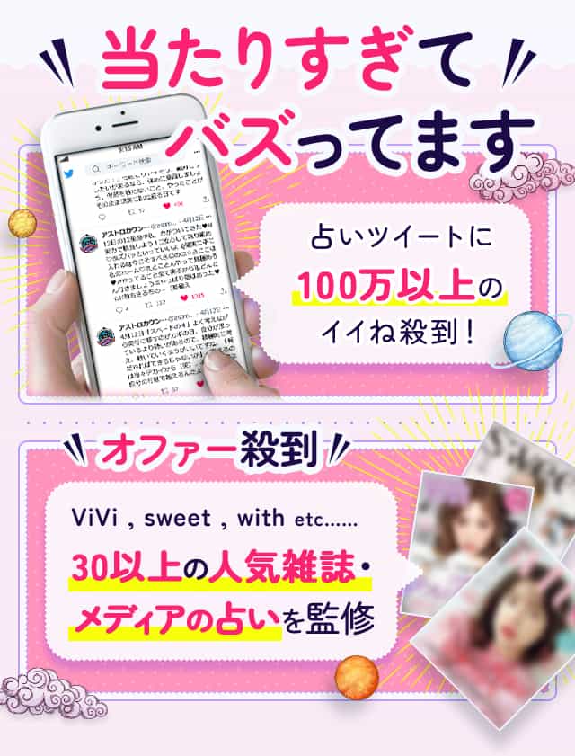当たりすぎてバズってます