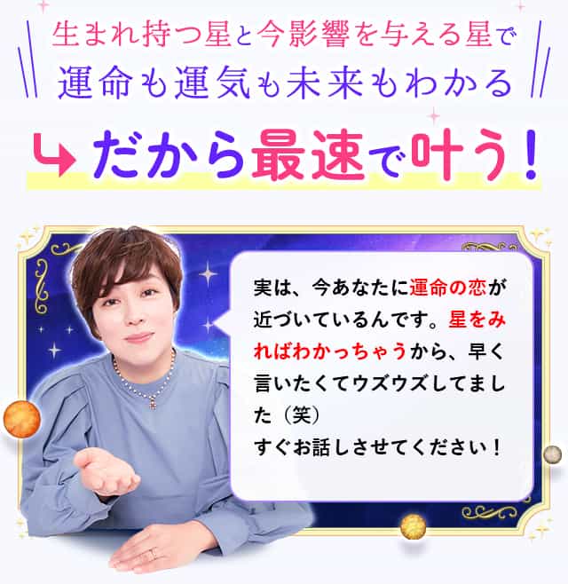 だから最速で叶う！