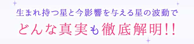 どんな真実も徹底解明！！